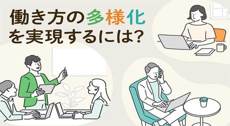 あなたに合った短時間・アルバイトは？多様な働き方と選び方のヒント