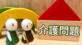 日本の在宅介護 vs. 施設介護：高齢者に最適なケアの選択