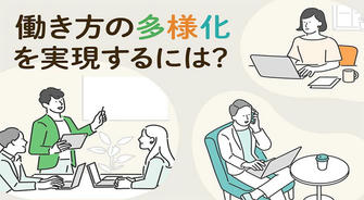 あなたに合った短時間・アルバイトは？多様な働き方と選び方のヒント